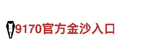 2022卡塔尔世界杯16强竞猜-专业环保清洁公司